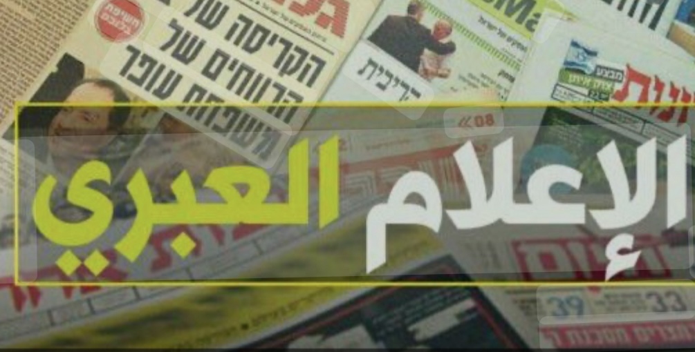 من إعلام-العدو...