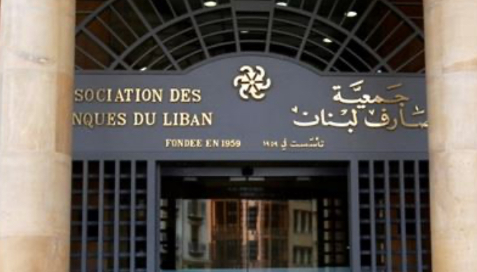 قبل انتخابات الأربعاء... المصارف الصغرى تفرض ممثليها!