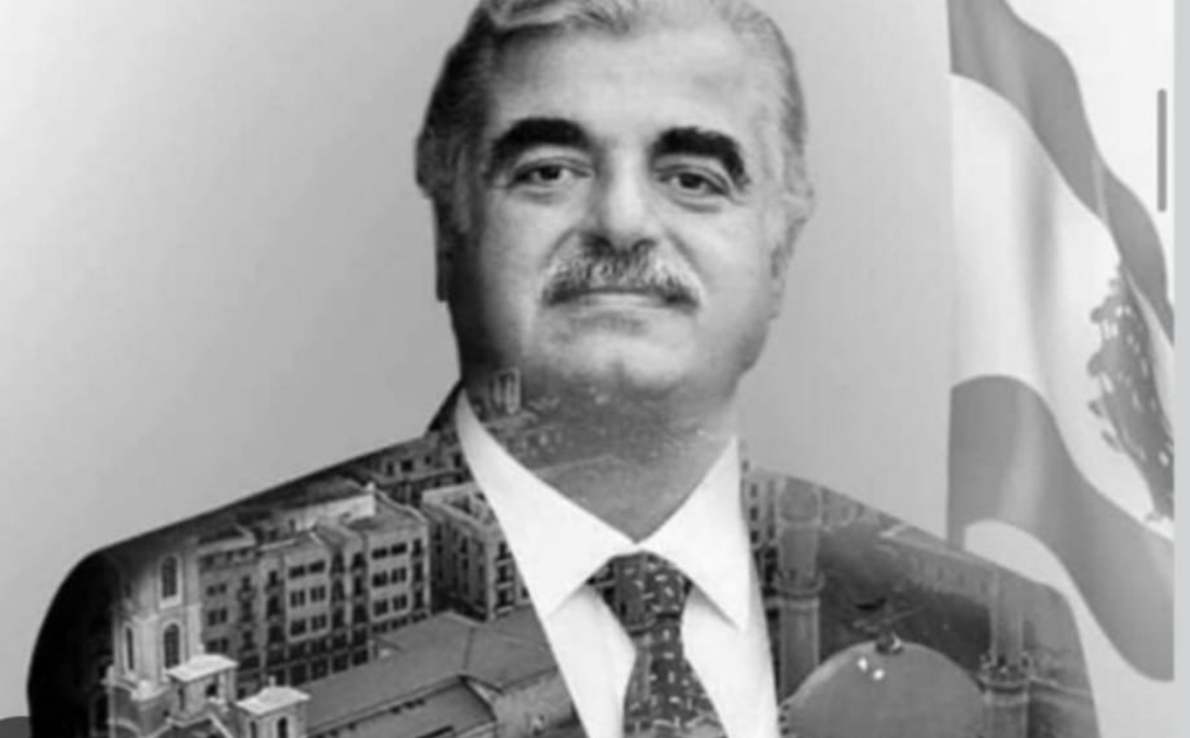 الفري  مستذكراً الرئيس  الحريري ف