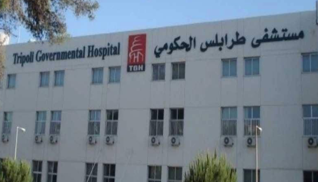 مستشفى طرابلس الحكومي تهنىء بيوم التأسيس السعودي