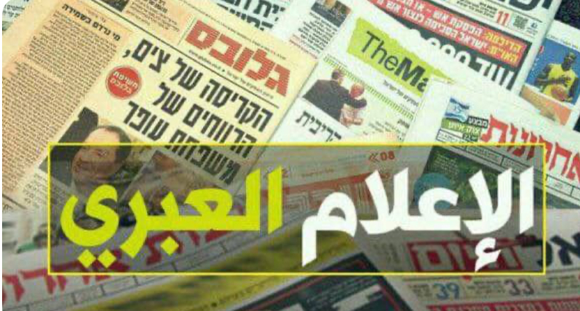 إعلام العدو في فلسطين