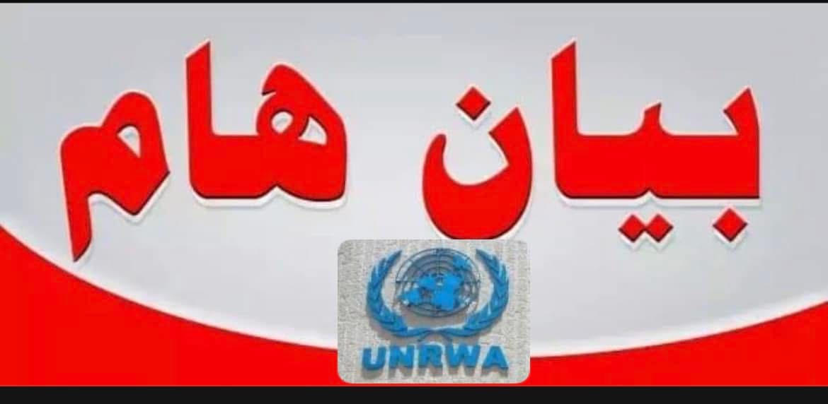 يان صادر عن لجنة المتابعة العليا للدفاع عن المعلمين الموقوفين