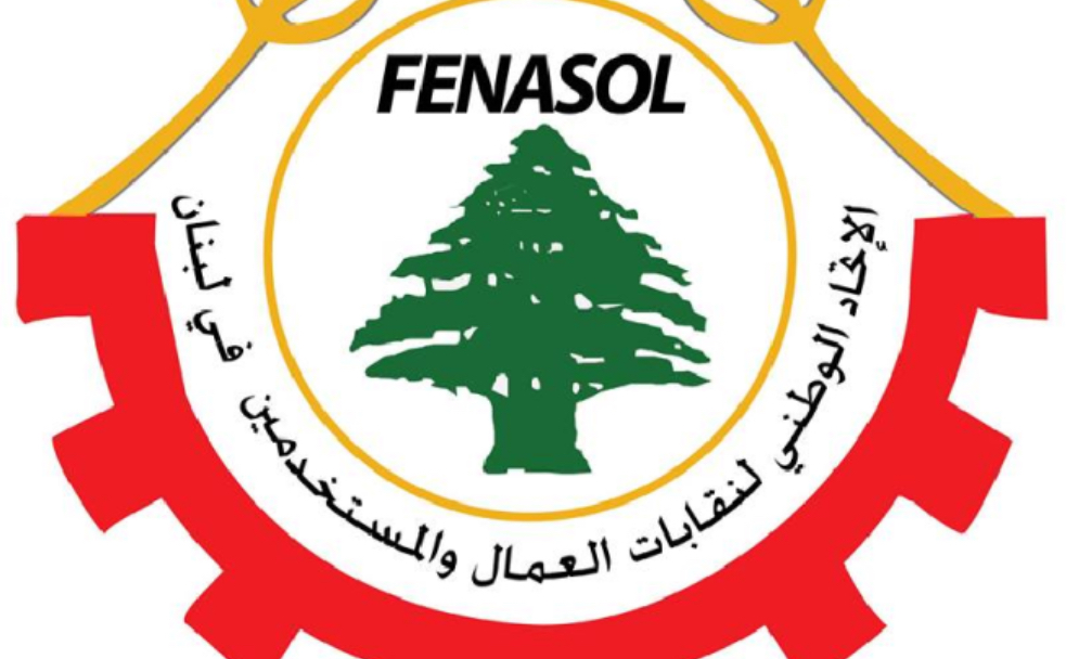 الإتحاد الوطني لنقابات العمال: لرفع الحد الأدنى للاجور