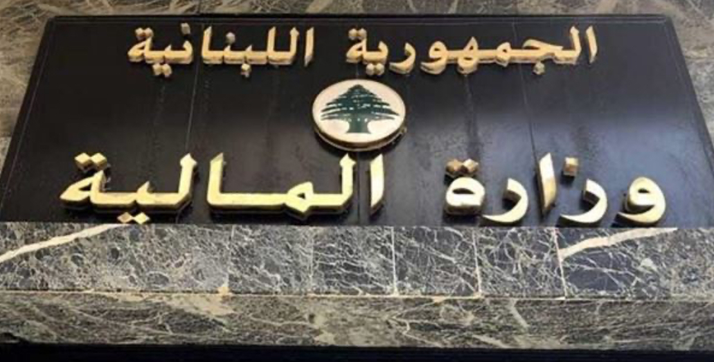 قرار "هام" من "المالية" بشأن مهل الضرائب!