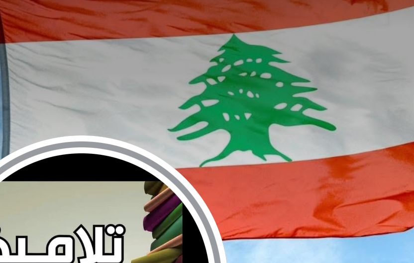 كرامي تطلب إخلاء مدارس الضاحية.