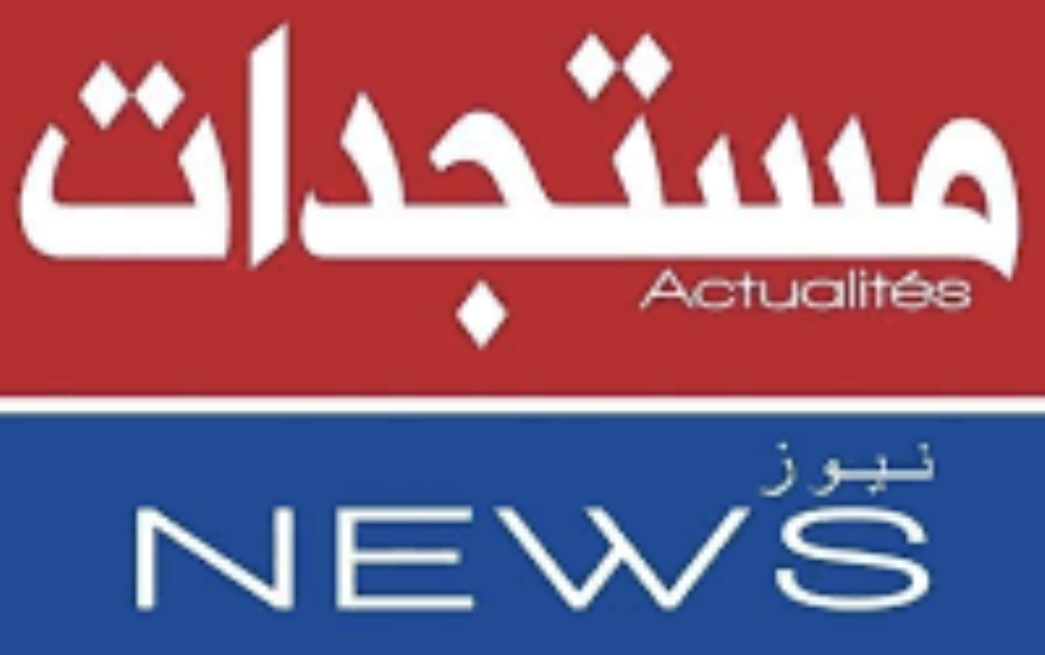 نشرة المستوفي من أخبار الشام و فلسطين