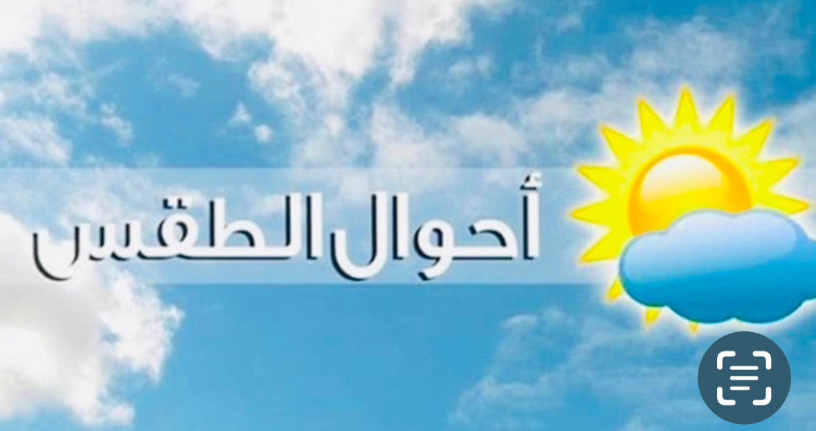 كيف سيكون طقس لبنان في الأيام المقبلة؟*