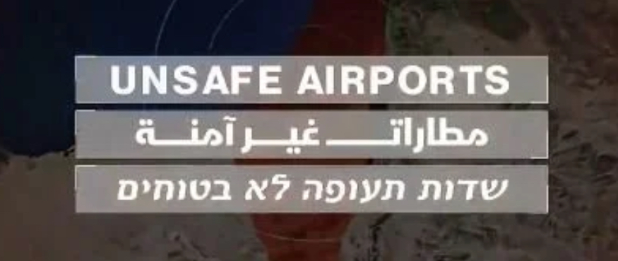 غير آمنة".. الحوثيون ينشرون إحداثيات المطارات الإسرائيلية