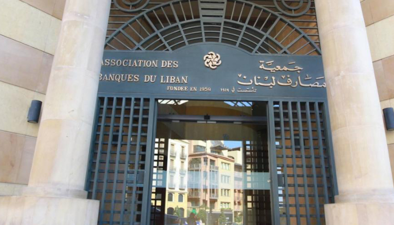 كباش بين جمعية المصارف وإتحاد الموظفين... تلويح بإضراب يشل القطاع قريبا