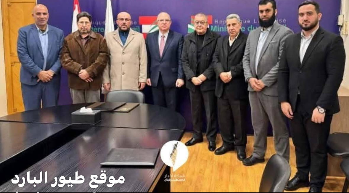 لقاء فلسطيني-لبناني لمناقشة حق اللاجئين في العمل