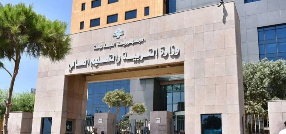 بعد تداول أخبار عن تمديد العطلة... وزارة التربية توضّح