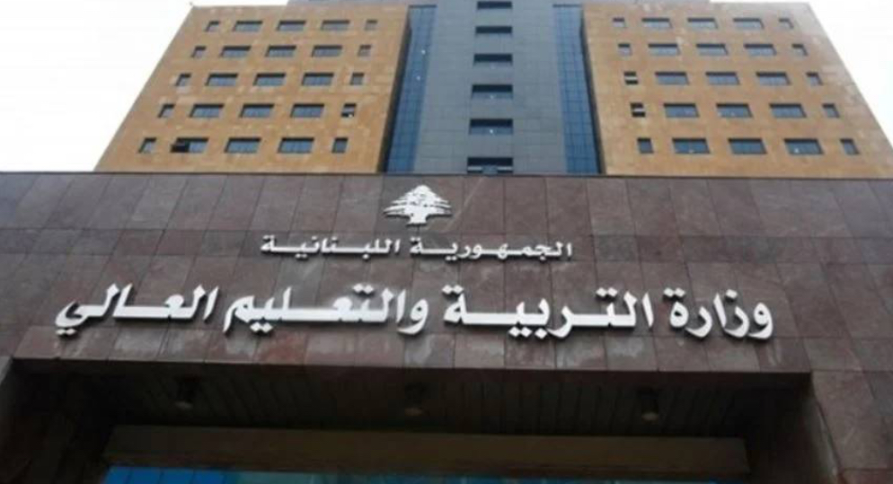 رفع الكفاءة وإنصاف فئة من المعلمين… التربية تشرح خلفية القوانين الجديدة