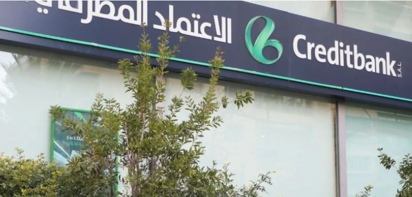 ما جديد ملف "الاعتماد المصرفي"؟