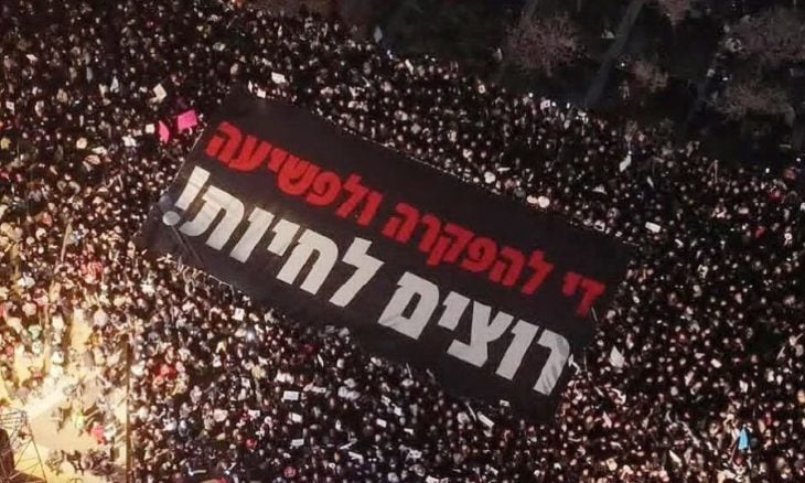 تظاهرة كبرى في تل أبيب تندد بتواطؤ إسرائيل مع الجريمة