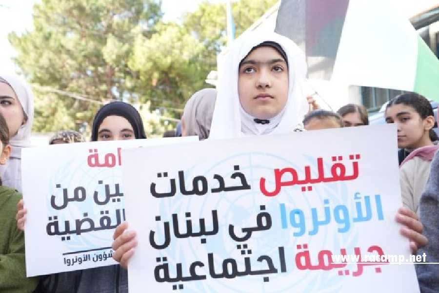 اعتصام  مركزي حاشد أمام المكتب الرئيسي للأونروا ، رفضاً لقرار حسم ٢٠% من الرواتب وتقليص ساعات الدوام،