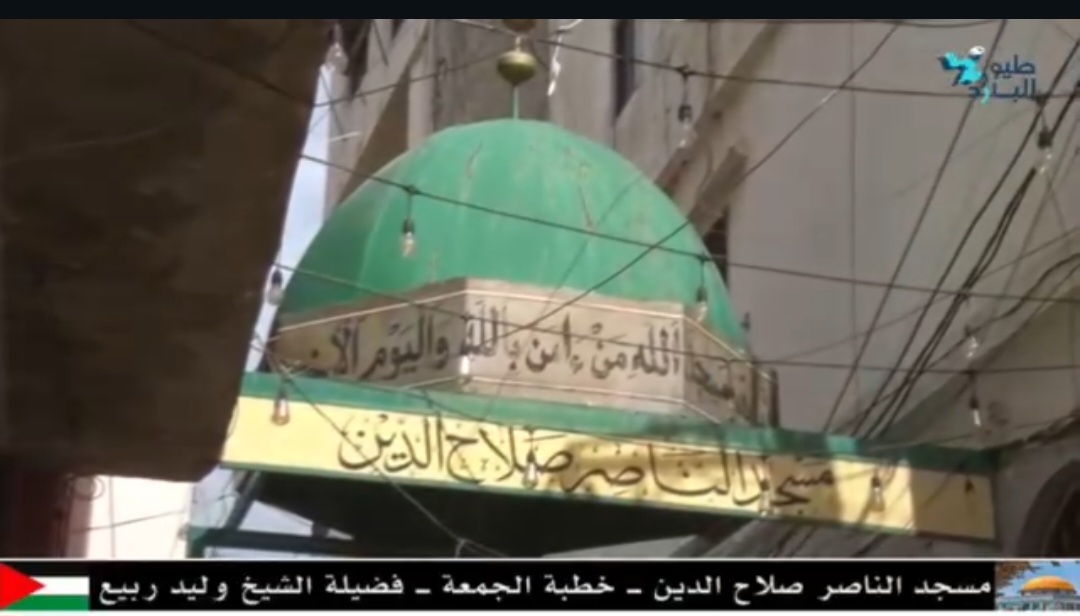 خطبة الجمعة لفضيلة الشيخ وليد ربيع - مسجد الناصر صلاح الدين