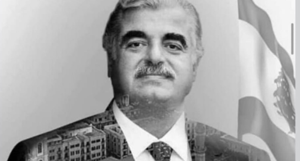 الفري يستذكر الشهيد رفيق الحريري