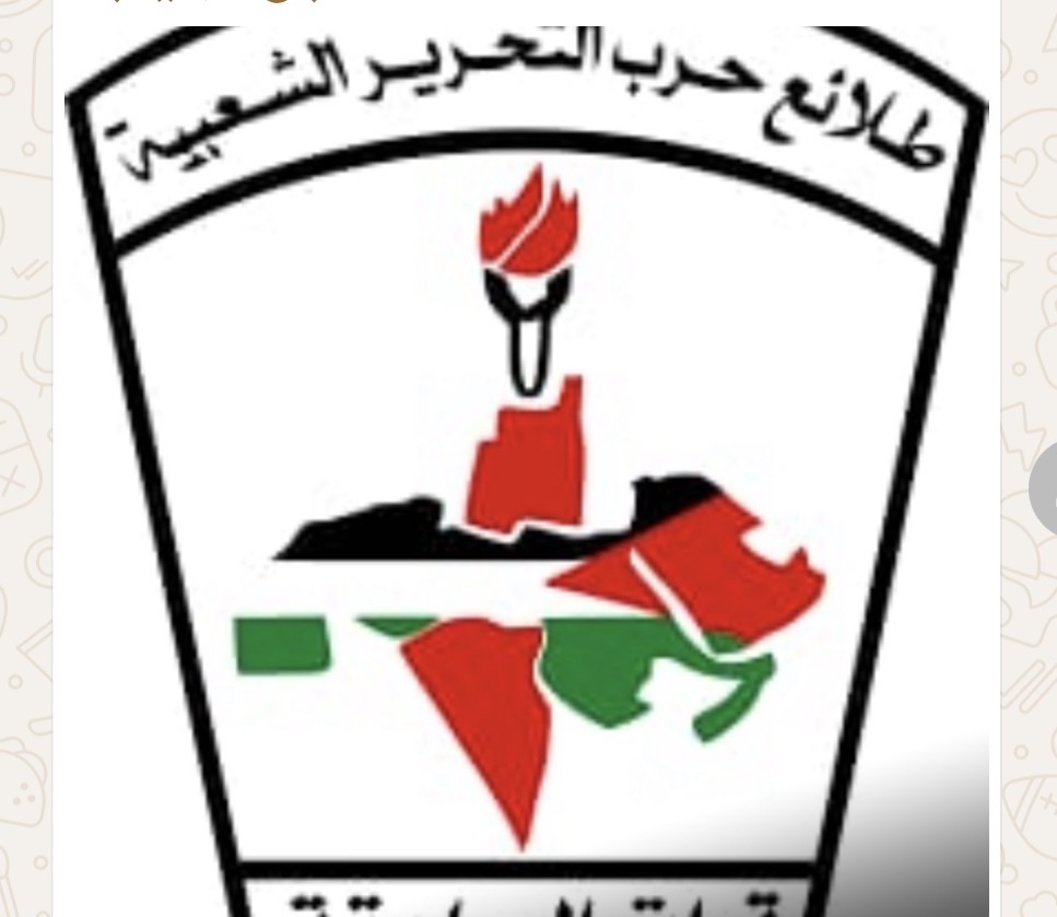 طلائع حرب التحرير الشعبية – قوات الصاعقة تُقدم التهاني بشهر رمضان المبارك