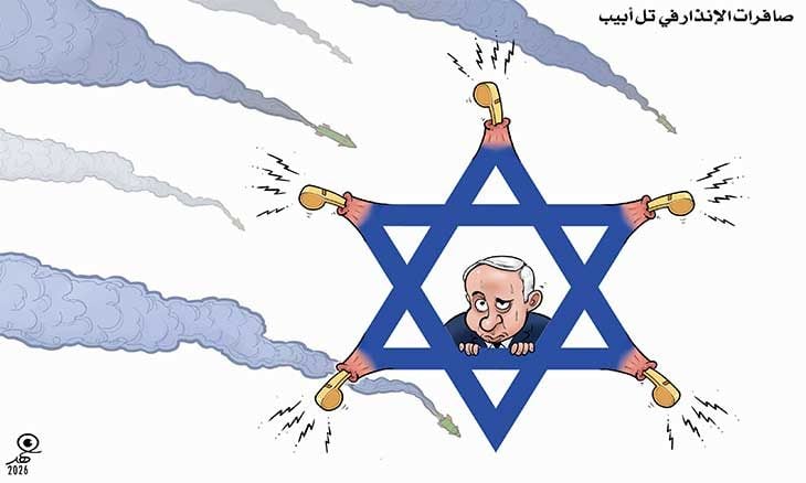 صافرات الإنذار في تل أبيب