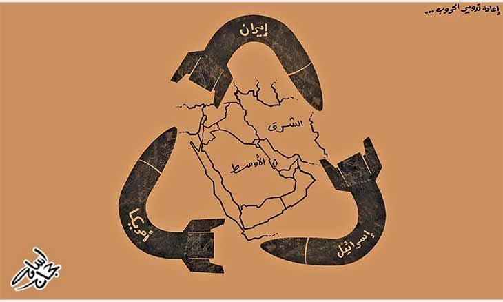 إعادة تدوير الحروب