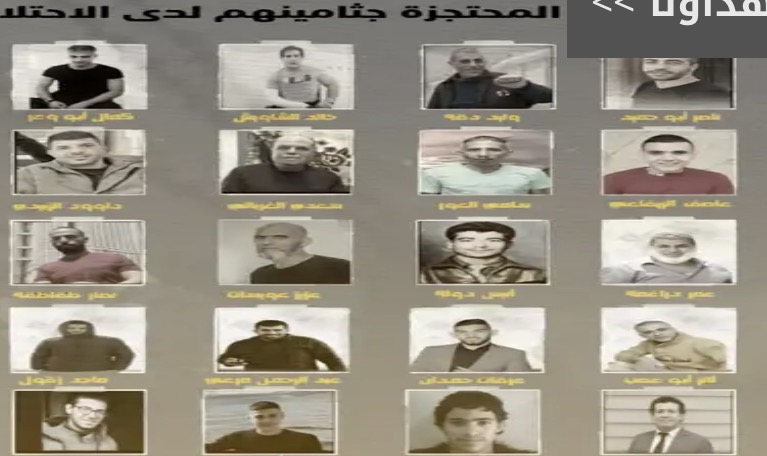 ارتفاع حصيلة الشهداء في قطاع غزة إلى 72,247 والإصابات إلى 171,878 منذ بدء العدوان