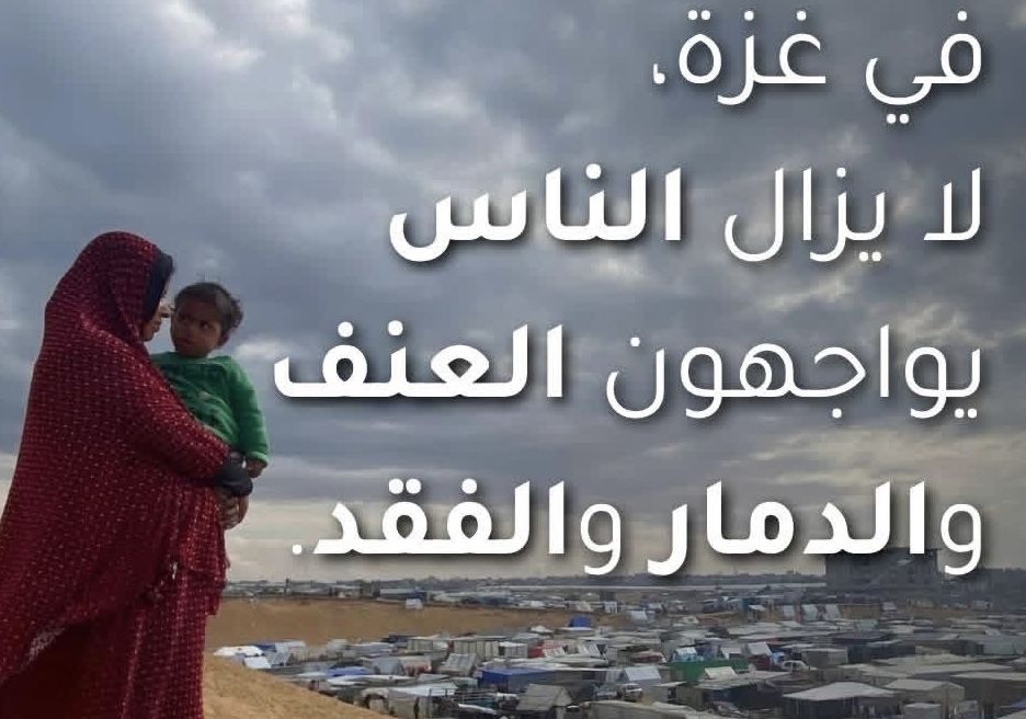 إن وقف إطلاق النار في #غزة هو وقف لإطلاق النار بالاسم فقط.