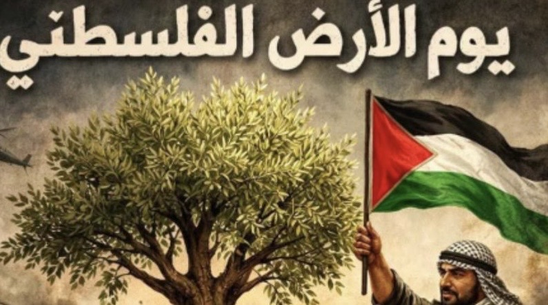 30 آذار  1976  الذكرى الخمسون  *ليوم الأرض الفلسطينية*