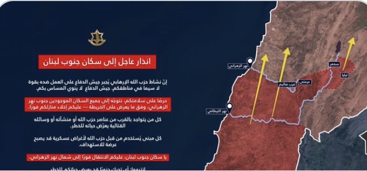 إنذار عاجل جنوباً… إسرائيل تدعو لإخلاء ما دون الزهراني فوراً