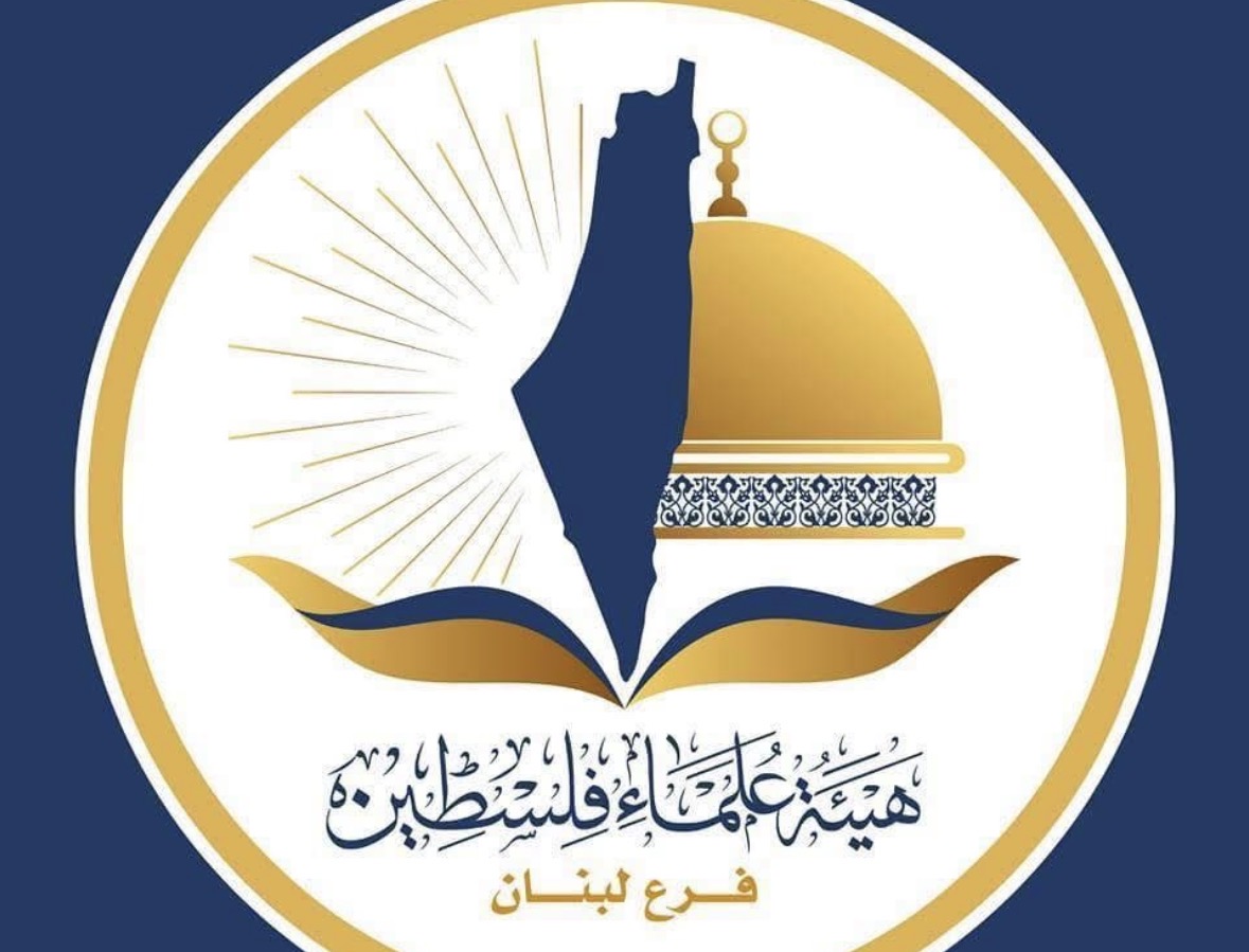 بيان صادر عن هيئة علماء فلسطين /لبنان  حول قرار  إعدام الاسرى