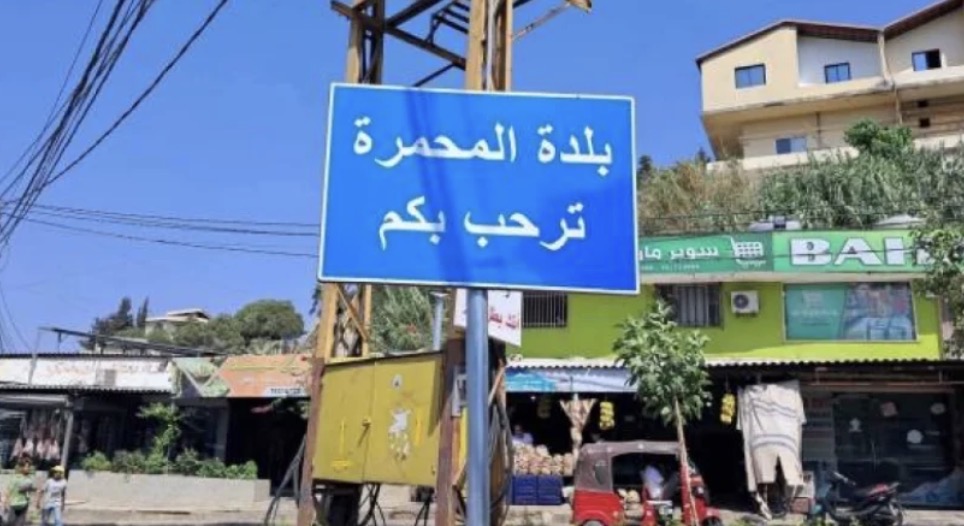 بعد "ليلة النار" في المحمرة… رئيس البلدية يحذّر من "أيادٍ تخريبية" ويناشد المعنيين