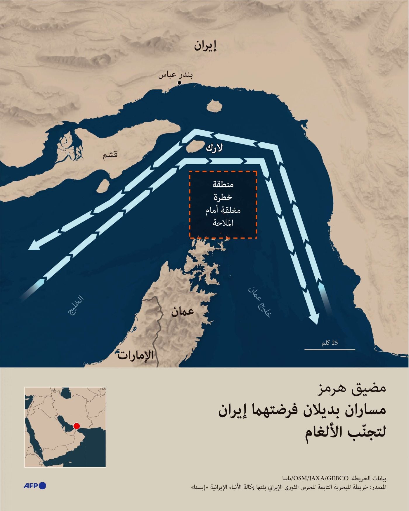 مسارات بديلة فرضتها إيران في مضيق هرمز
