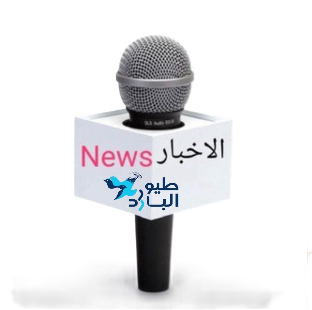 بيان صادر عن موقع طيور البارد للإعلام