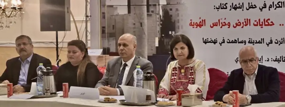 إطلاق مجموعة ذاكرة البيرة كتابها الموسوم "ذاكرة مدينة البيرة... حكايات الأرض وحراس الهوية"