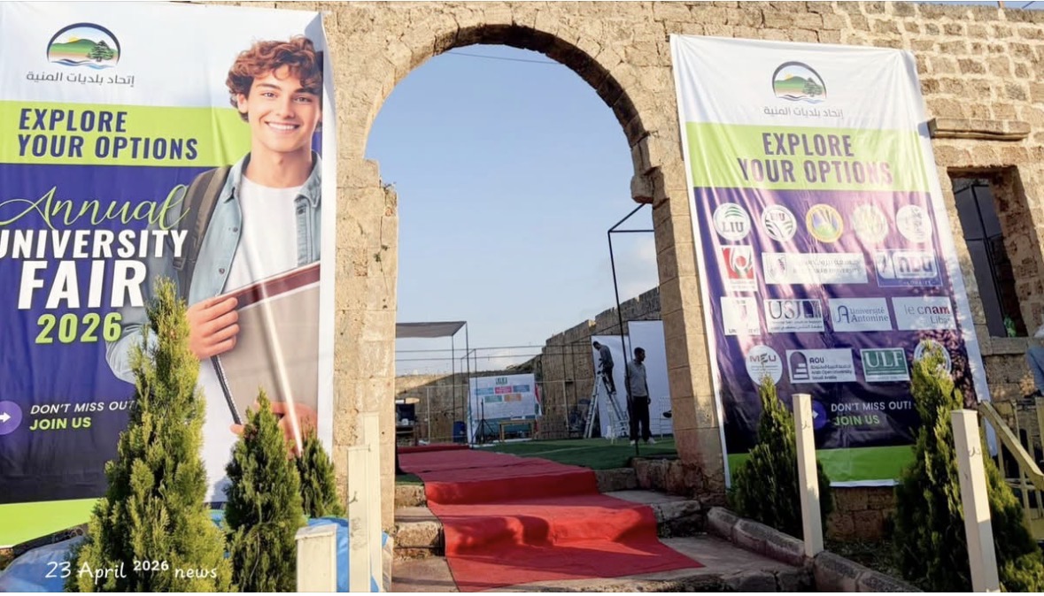 إتحاد بلديات المنية ينظّم معرض الجامعات بمشاركة 17 جامعة في المدرسة العثمانية