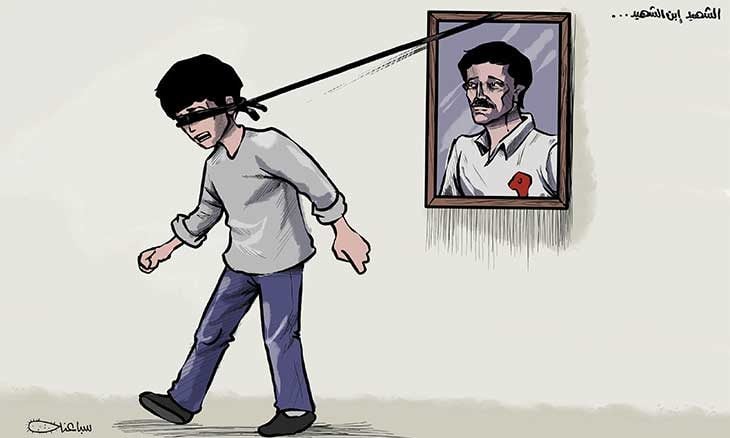 الشهيد ابن الشهيد