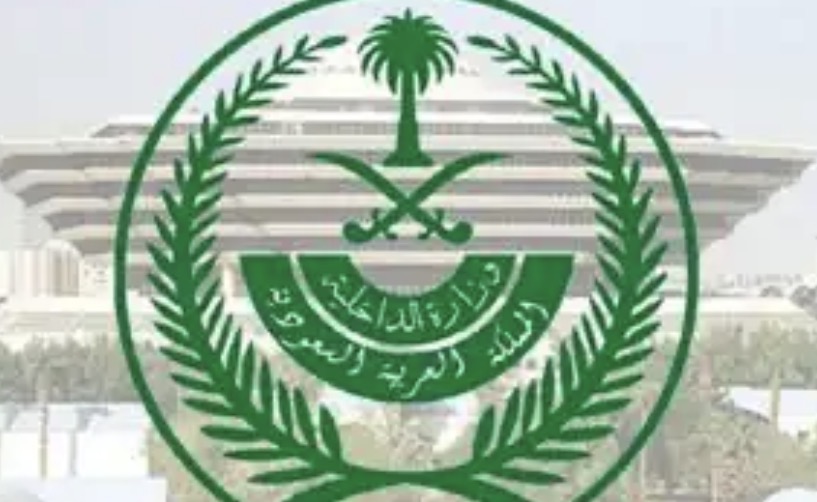 "الداخلية" السعودية تدعو للالتزام بالتعليمات المنظمة لأداء الحج