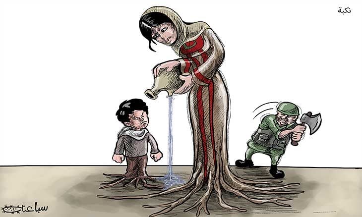 نكبة