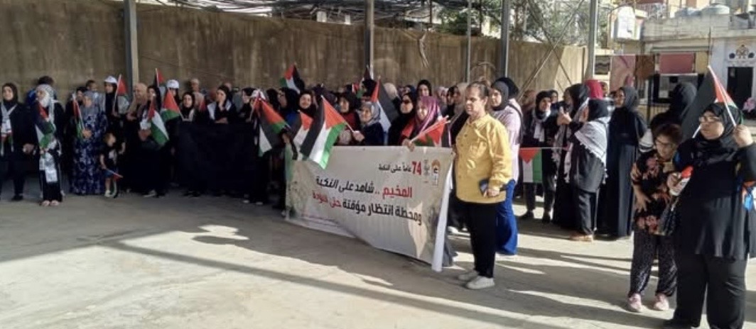 الاتحاد العام لعمال فلسطين / اتحاد نقابات عمال فلسطين- فرع لبنان يشارك في الوقفة الوطنية إحياءً للذكرى الثامنة والسبعين للنكبة