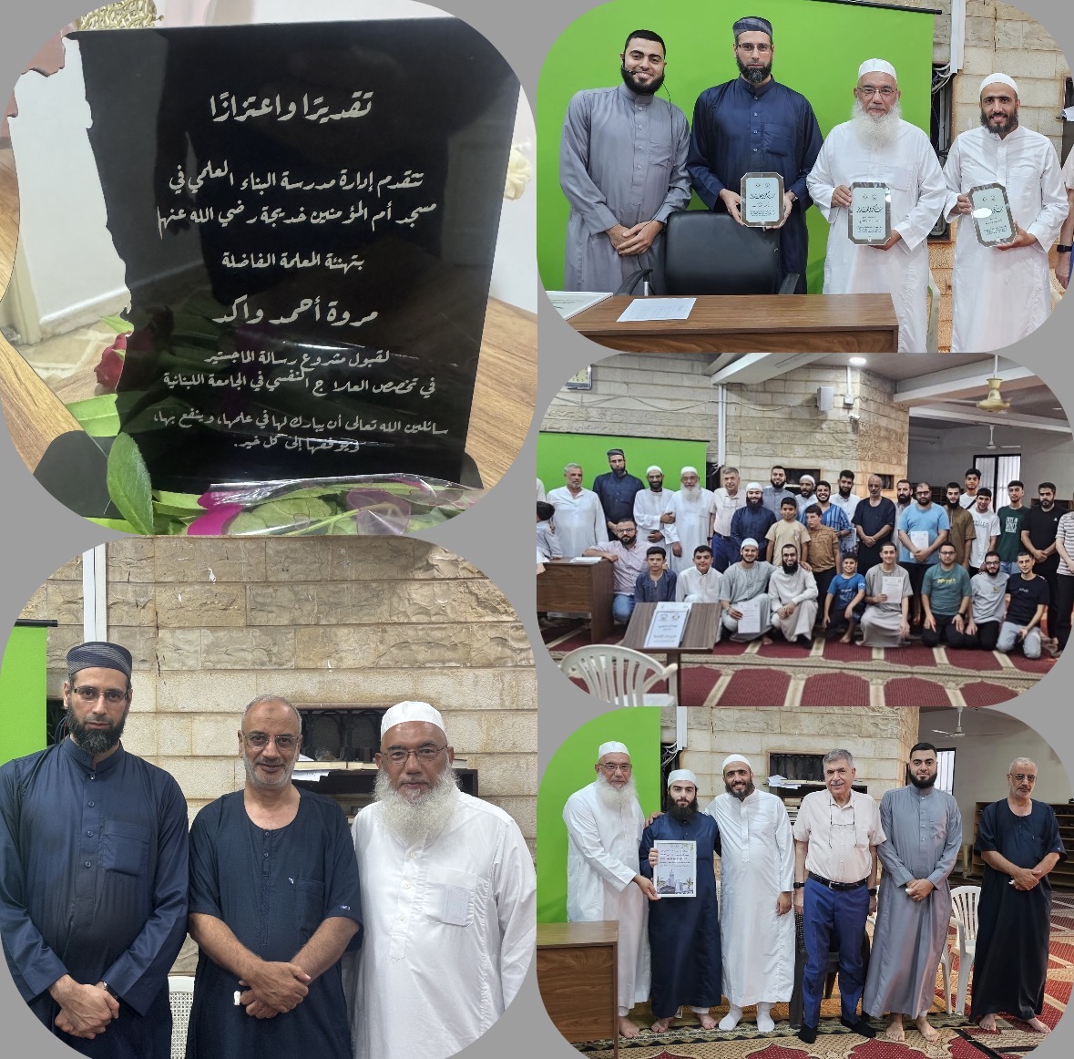 تكريم الأستاذة *مروة أحمد *واكد* بمناسبة إتمام حفظ القرآن وقبول مشروع رسالة الماجستير