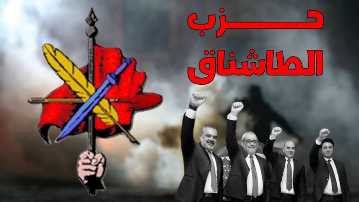 الاعتداء على وزير سابق داخل نادٍ للطشناق… واتهامات خطيرة