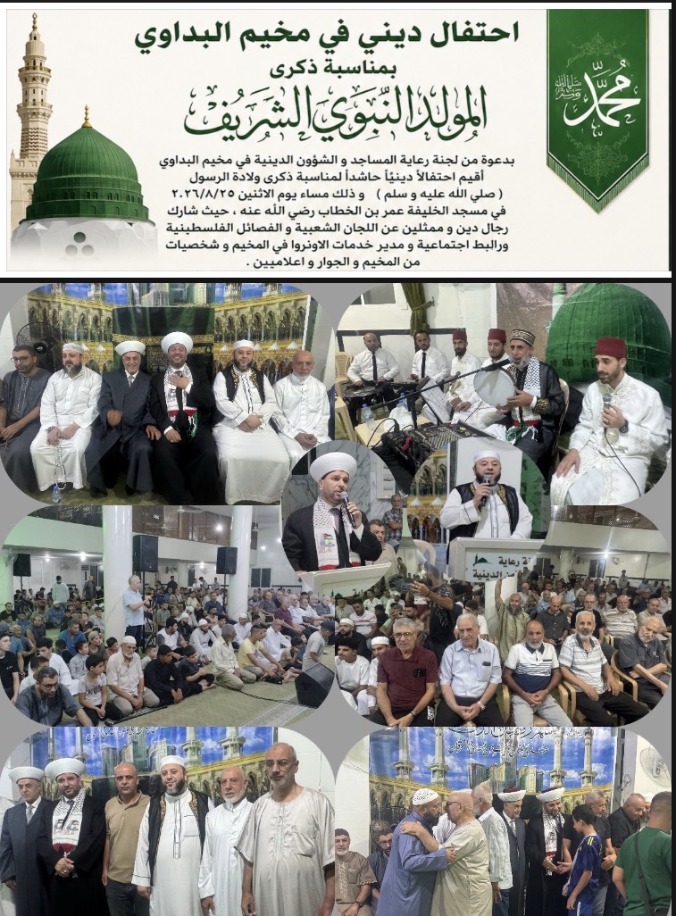 *احتفال ديني في مخيم البداوي بمناسبة ذكرى المولد النبوي الشريف*