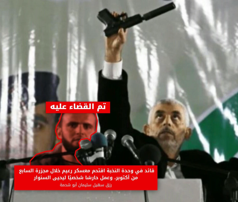 ضربة مزدوجة في خان يونس… إسرائيل تعلن استهداف حارس السنوار (فيديو)