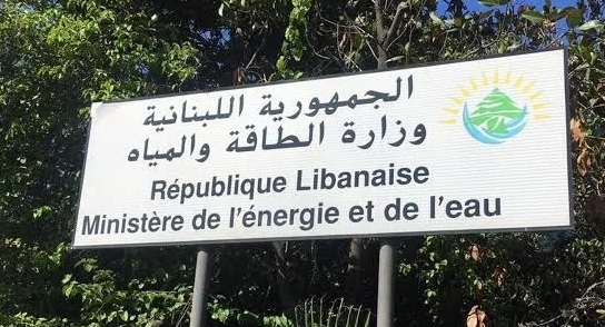 تسعيرة مولدات آب تصدر... وزارة الطاقة تحذّر المخالفين