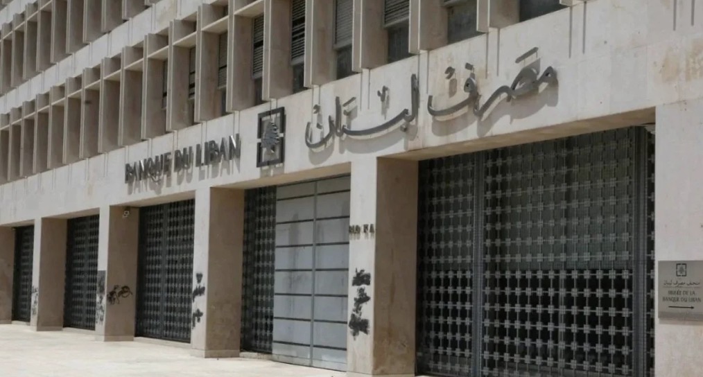 الصندوق الأسود يُفتح... تدقيق جنائي في أموال مصرف لبنان