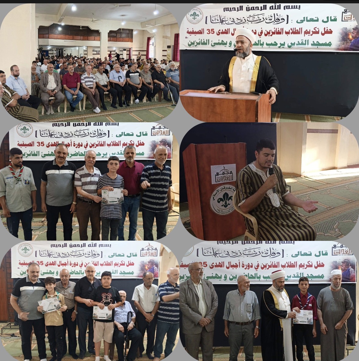 📌 *اختتام دورة "أجيال الهدى ٣٥" بمسجد ومجمع القدس الخيري -نهر البارد في احتفالية إيمانية وجماهيرية حاشدة