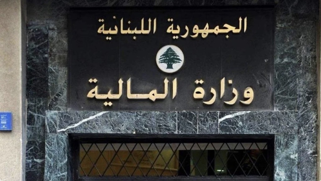 وزارة المالية تفتح نافذتها الرقمية... "صوت المالية" ينطلق