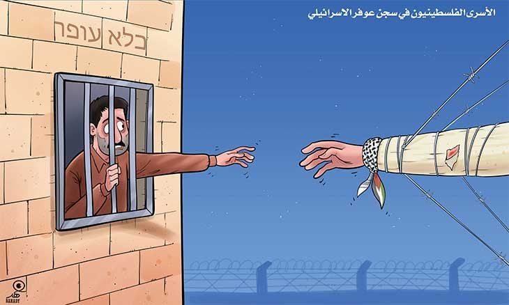 الأسرى الفلسطينيون في سجن عوفر الاسرائيلي