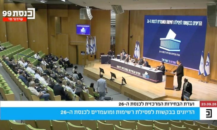 نظام الاحتلال يكرّس شطب صوت مواطني الدولة الفلسطينيين… استبعاد “الموحدة” وأبو شحادة وكاسيف