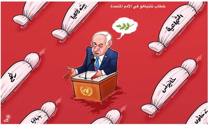 خطاب نتنياهو في الامم المتحدة