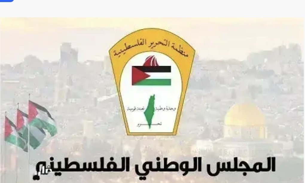 بيان صحفي صادر عن اللجنة التحضيرية للمجمع الانتخابي للمجلس الوطني الفلسطيني – لبنان